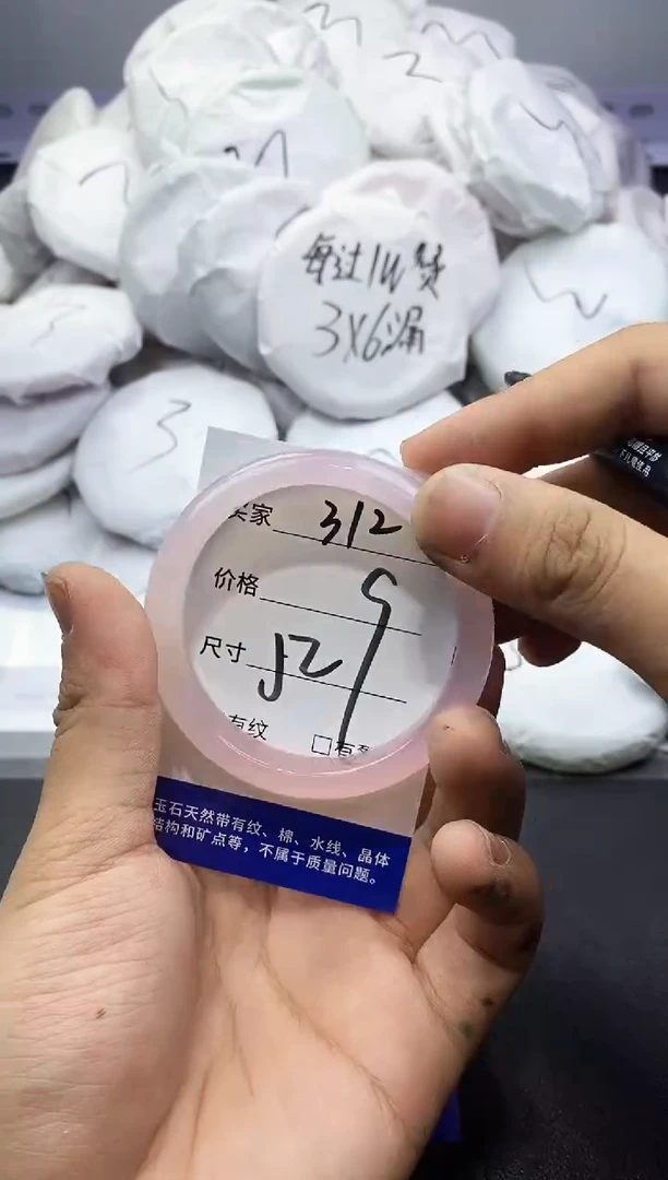 玛瑙/玉髓手镯未镶嵌312