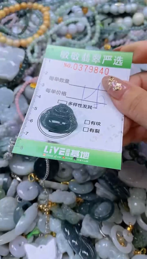 颈饰未镶嵌翡翠闪购0377840