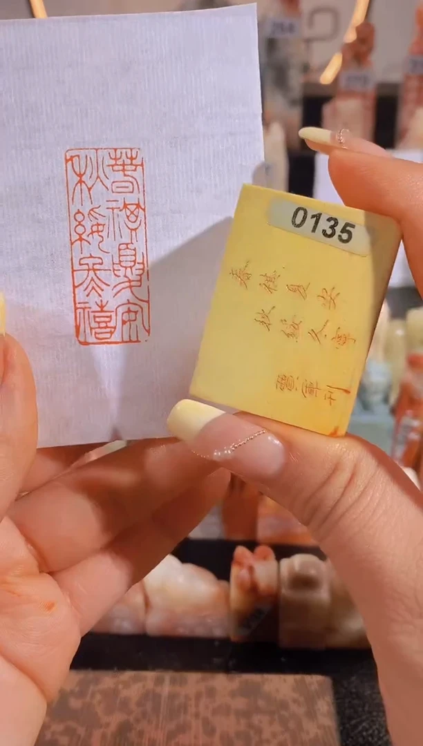 【闪购商品】昌化石印石春祺夏安秋绥冬禧4*1.5有库存0135