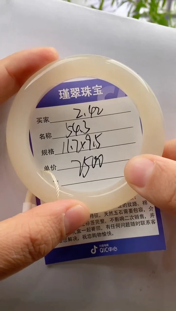 【闪购商品】和田玉手镯未镶嵌42微色差