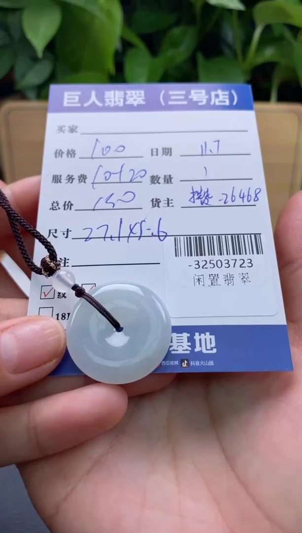 颈饰未镶嵌翡翠多人-32503723