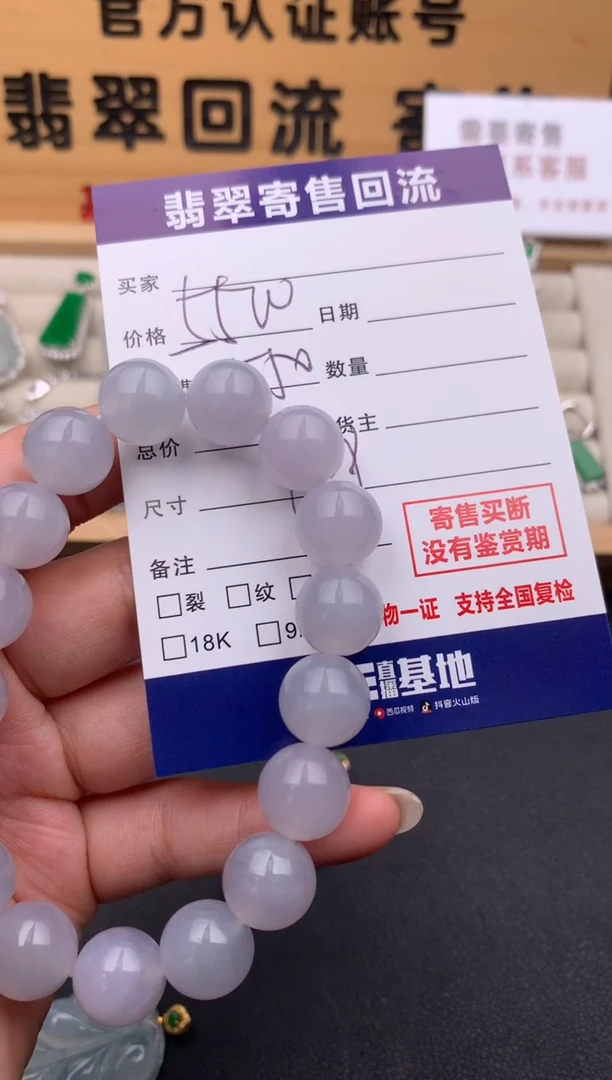 未镶嵌手串翡翠10134441