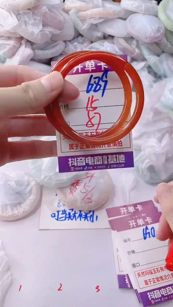 手镯玛瑙/玉髓未镶嵌689