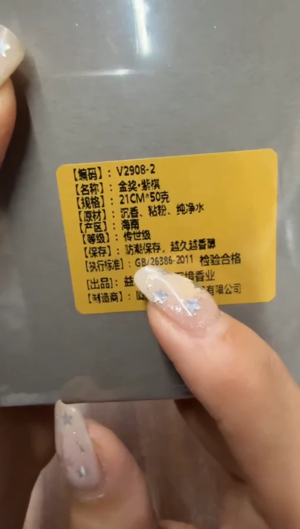 线香81号 捡漏福利