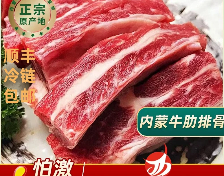 【原切清真肋排】新鲜肋排  5斤装