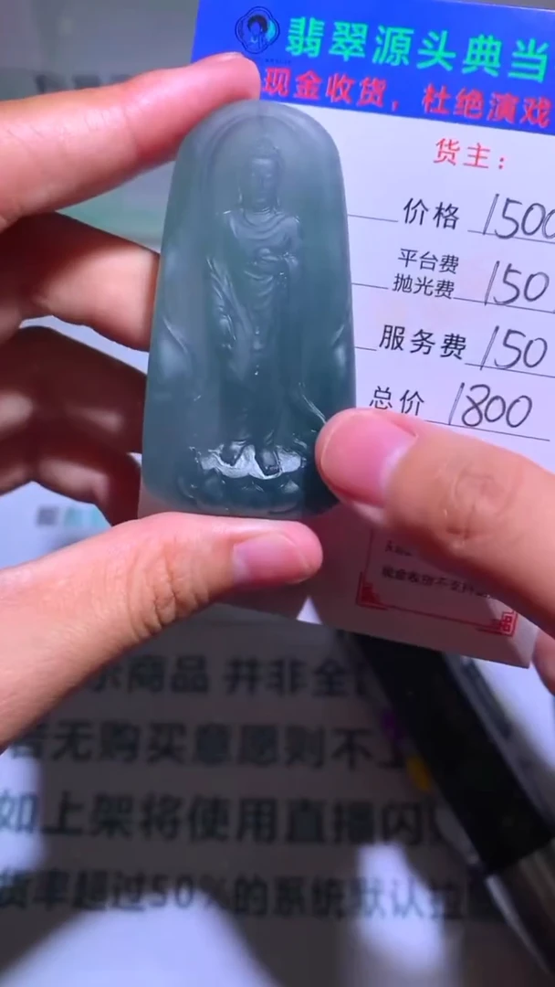 未镶嵌定制翡翠瘦****子-毛货-不退不换-