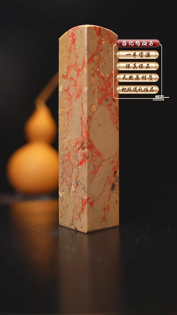 昌化石印石昌化原产地印章一方FLY