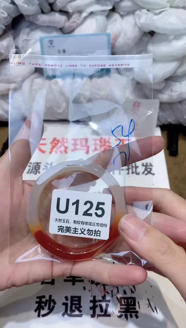 手镯玛瑙/玉髓未镶嵌54