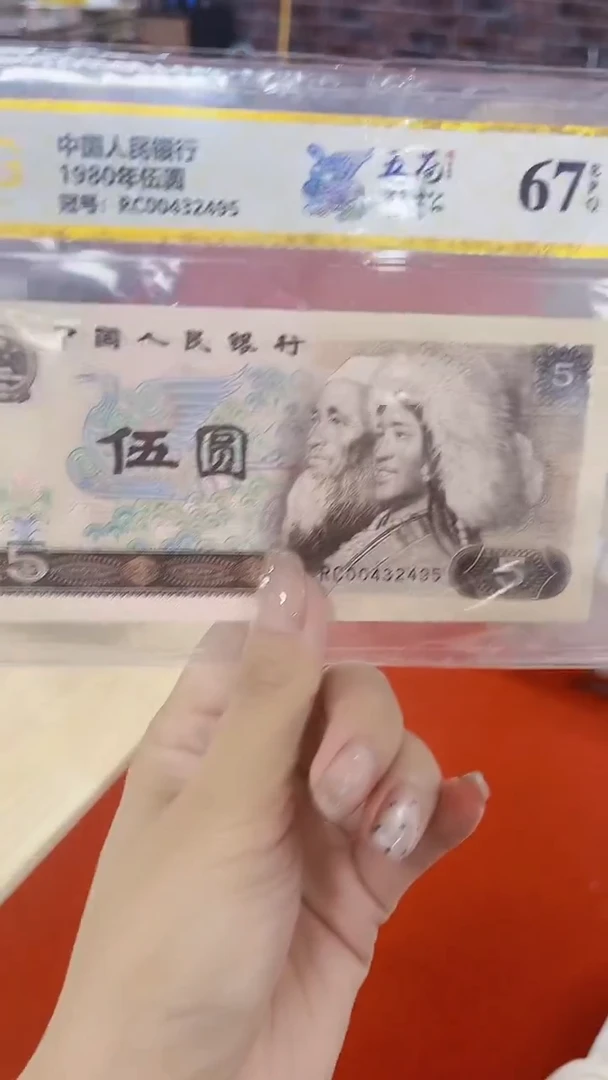 法定货币退市货币XX双冠至尊黑美人一千张连号无4