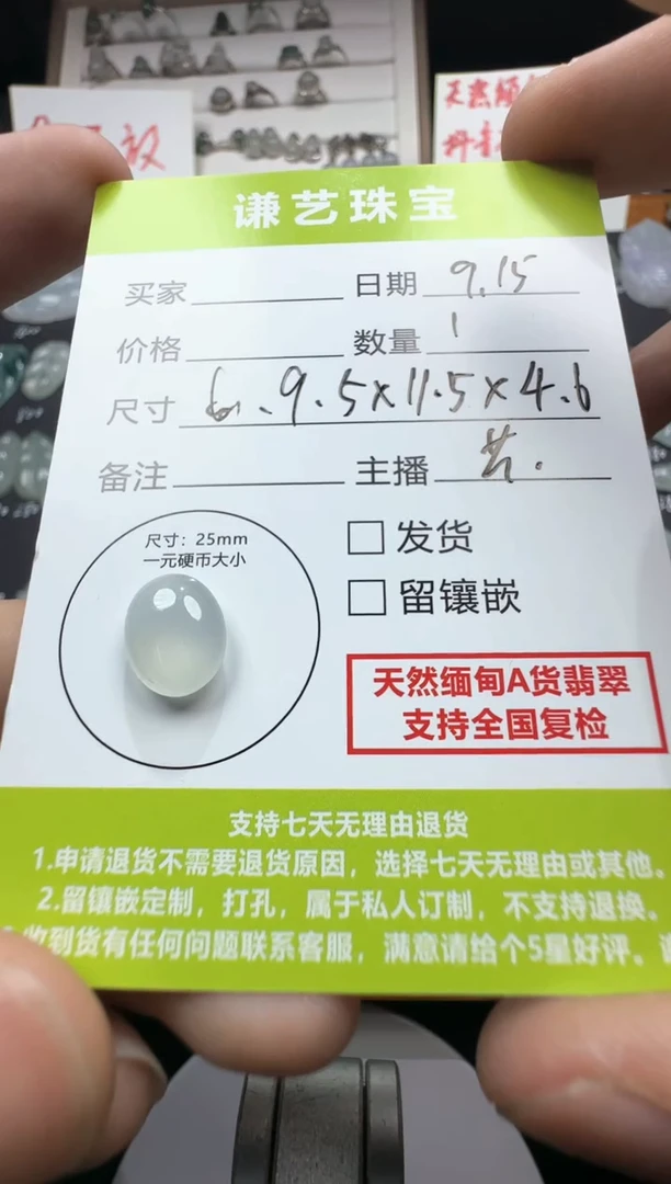 未镶嵌定制翡翠1