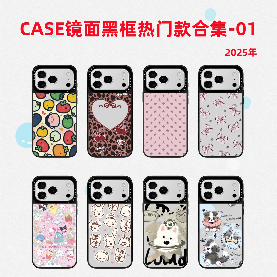 【镜面黑框】热门图案合集苹果17promax手机壳适用于iPhone16pm