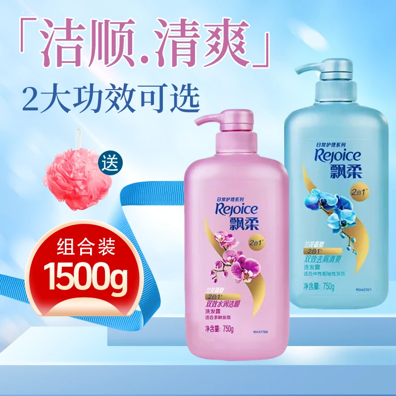 【拍一发二】飘柔洗发水去屑清洁去油柔顺芳香护发大桶洗头水膏露-9