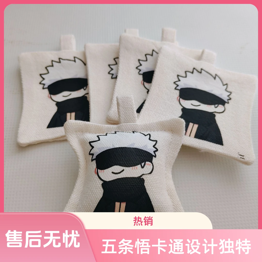 五条悟卡通小香包香囊