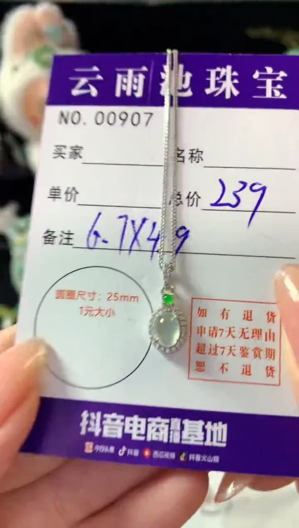 颈饰银S925镶嵌翡翠翡翠