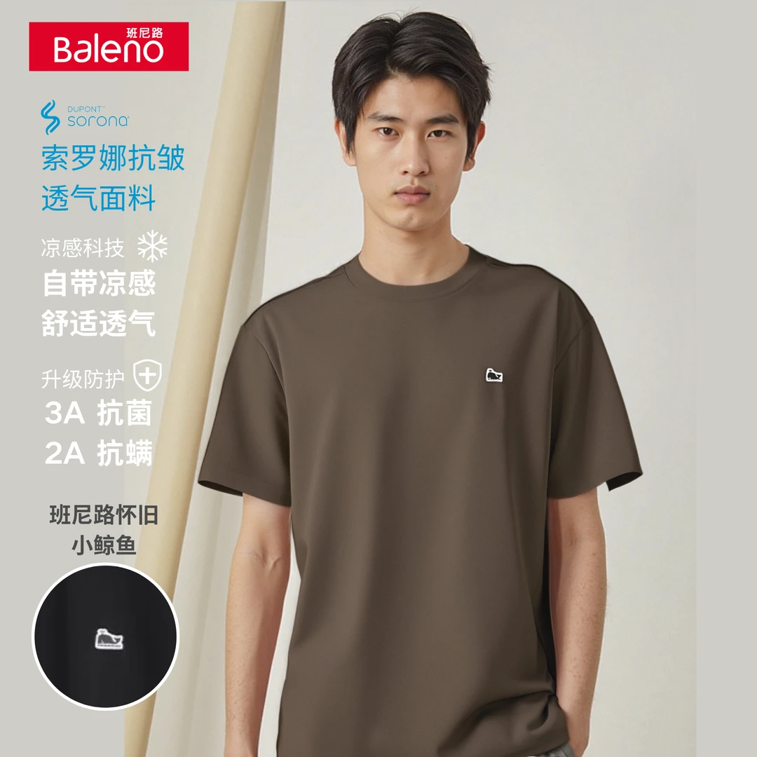 男装户外凉感透气索罗娜圆领T恤8824101M001