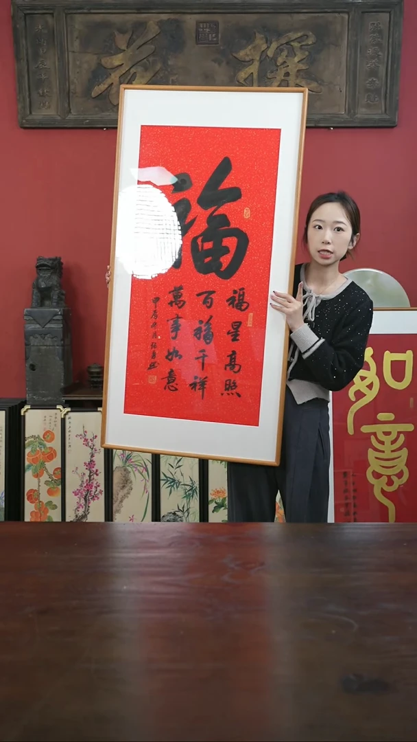 【闪购商品】书法手绘63*123-大福-柚木