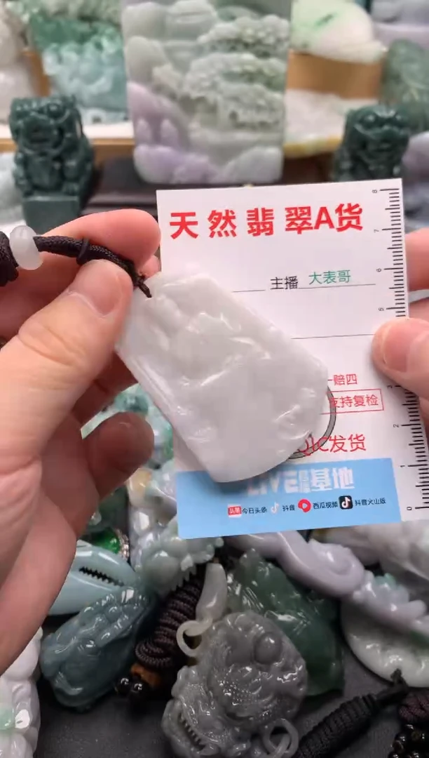 吊坠(不含链)未镶嵌翡翠1