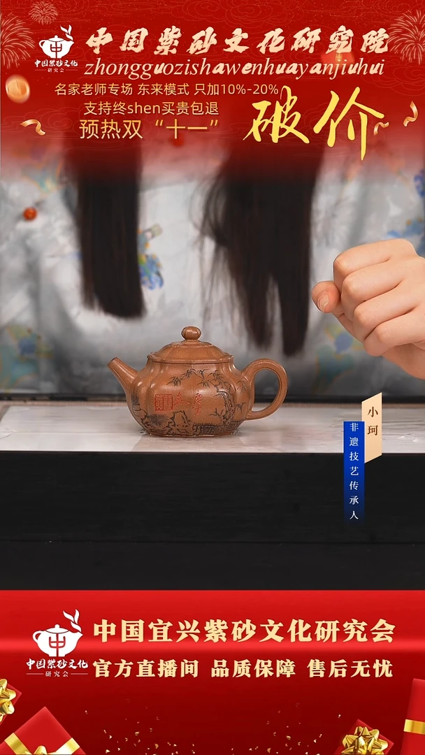 茶壶紫砂陶茶文化蒋      云雾沉香泥160cc左右