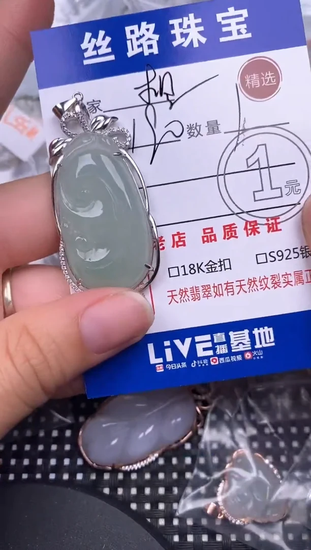 翡翠银S925镶嵌颈饰挂件