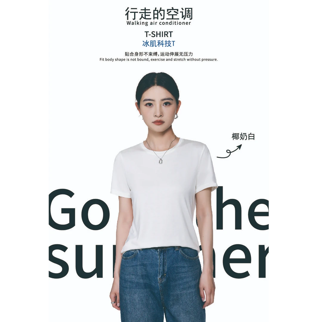 冰肌科技T醋酸凉感纤维吸湿排汗百搭夏日时尚休闲短袖桑蚕丝