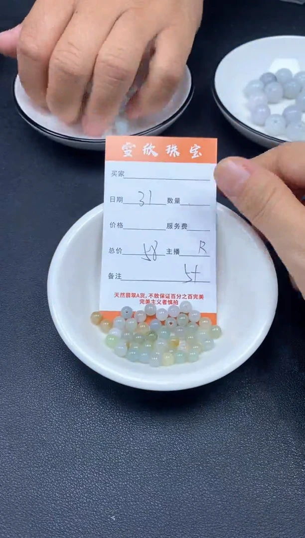 颈饰未镶嵌翡翠雪欣散珠定制diy