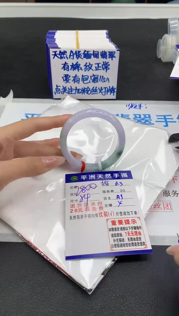 翡翠手镯未镶嵌