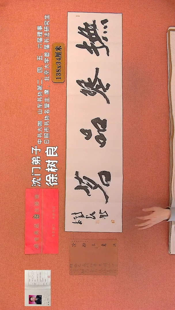 【闪购商品】书法162    徐树良老师作品