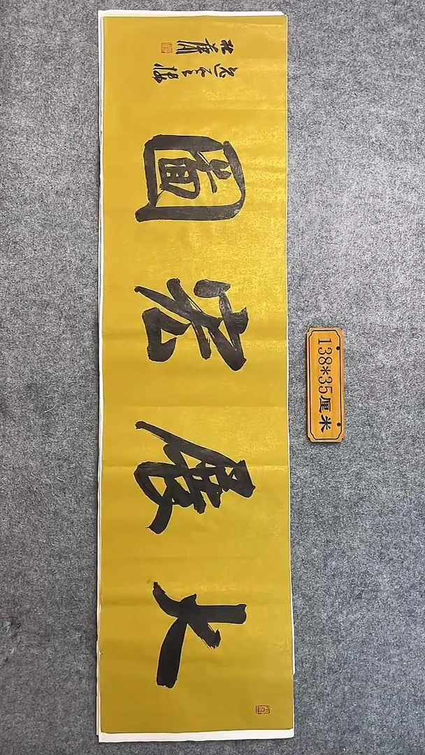 书法018中书协 杜潇书法放漏