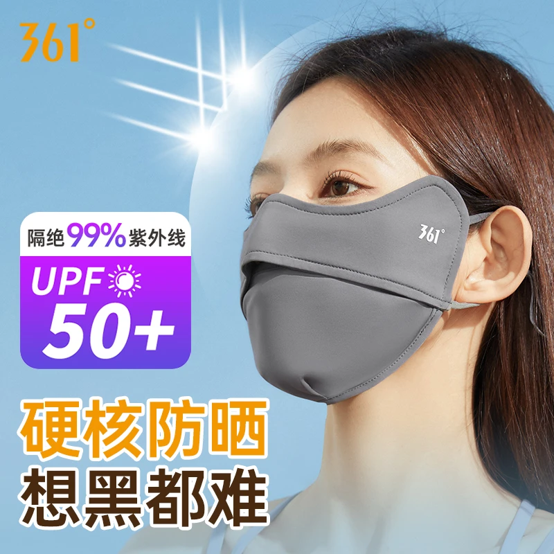 361°【买一送一】防晒口罩遮脸防紫外线护眼角骑车防晒装备防晒面罩