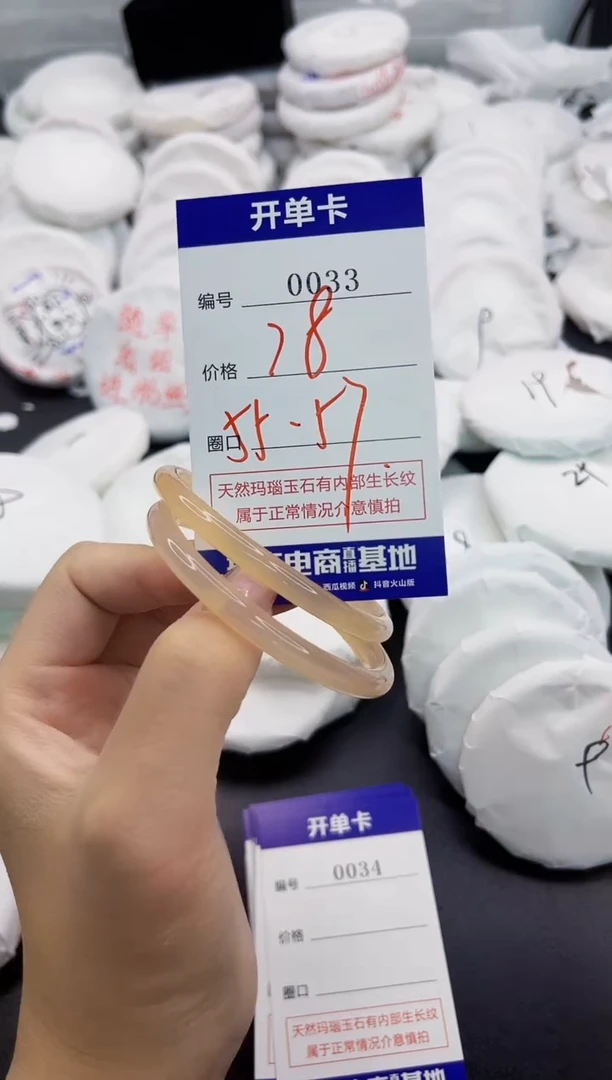玛瑙/玉髓手镯未镶嵌0033