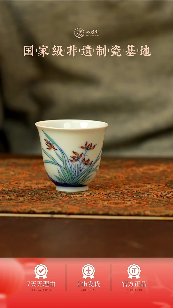 诚德轩元薪号单杯20