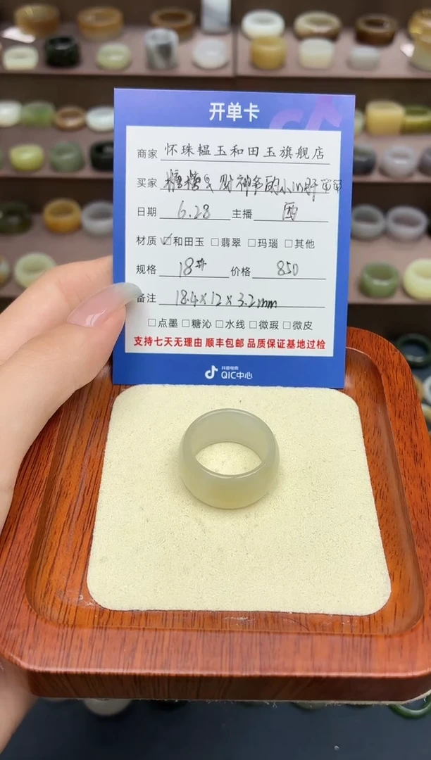和田玉戒指未镶嵌糖****?18号