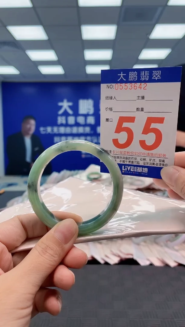 翡翠手镯未镶嵌AAAAAAAA