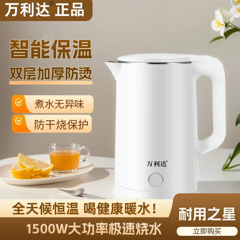 【工厂活动】万利达电热水壶家用耐用烧水壶保温一体烧水自动断电壶