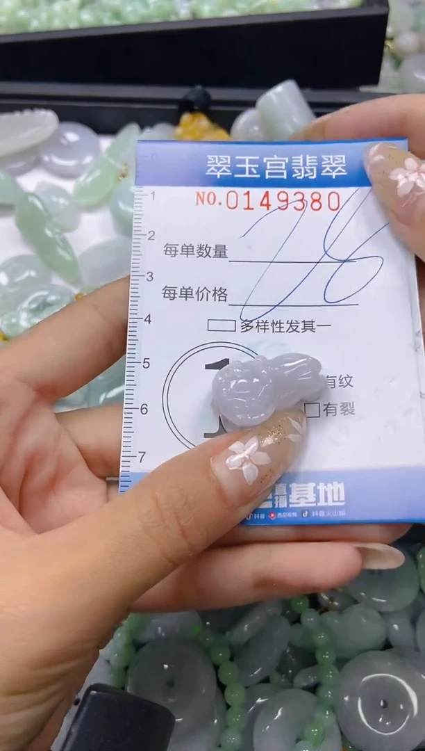 翡翠未镶嵌颈饰闪购0149380