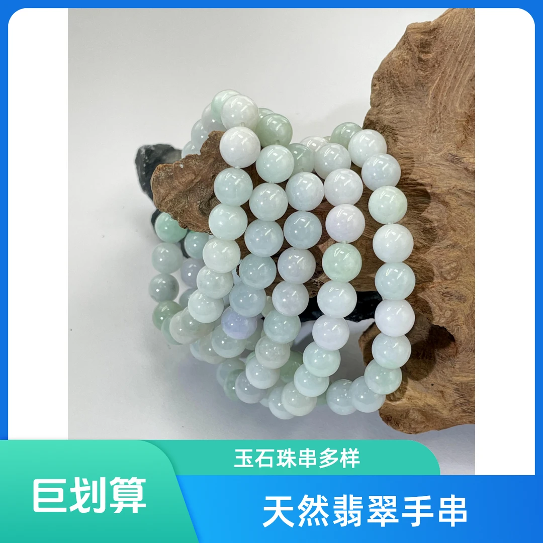 【仙女】天然翡翠珠子玉手串手串女男玉石珠串单圈送礼多样性发其一