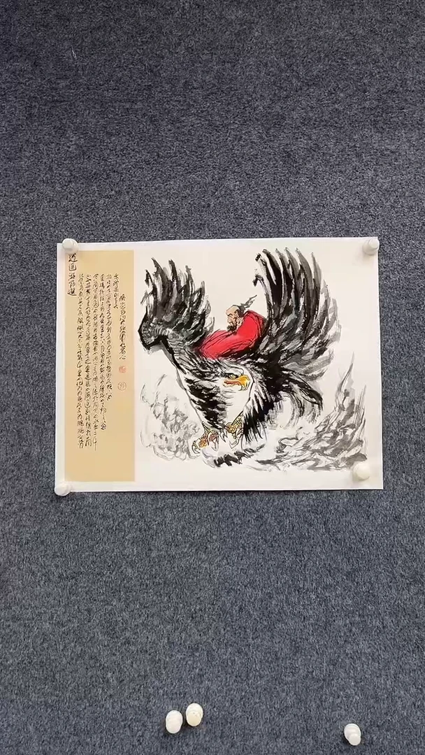 国画9.16-XX-孙布衣-四尺三开-7