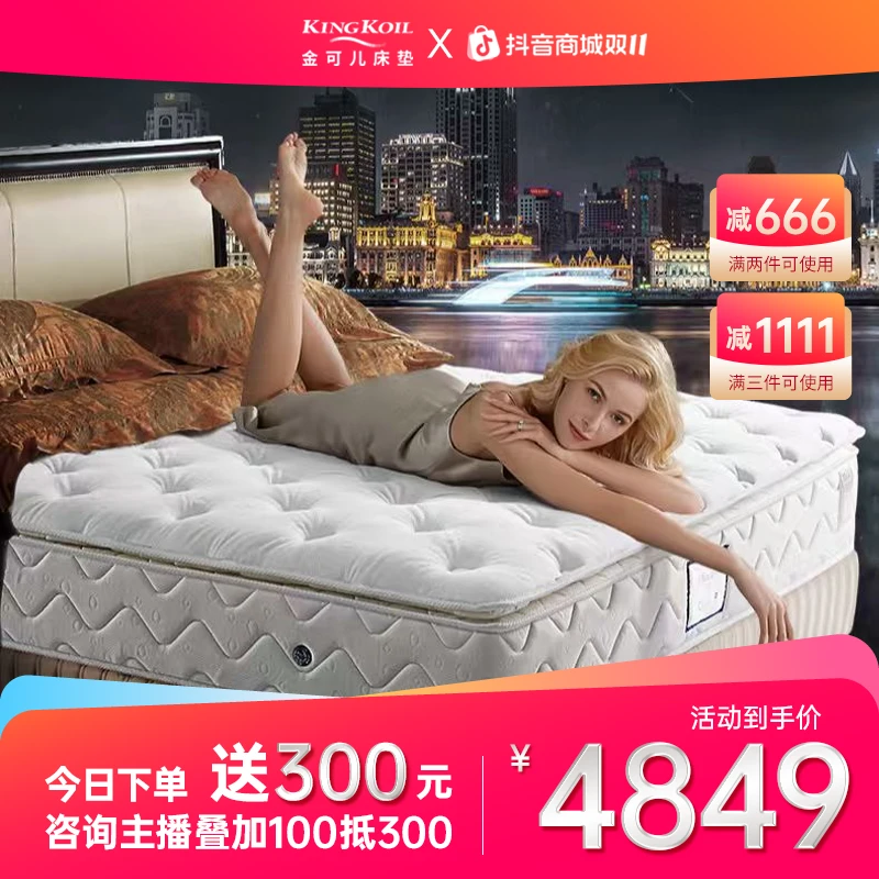 金可儿【繁星A】五星睡感 威斯汀酒店联名款席梦思弹簧乳胶软床垫