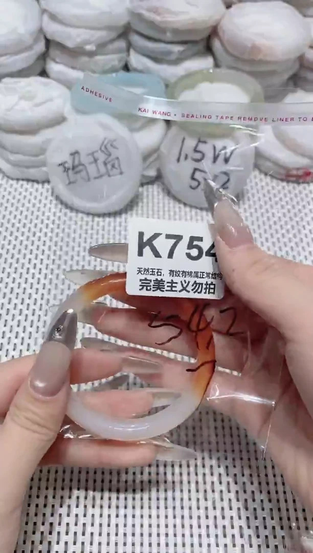 手镯玛瑙/玉髓未镶嵌54