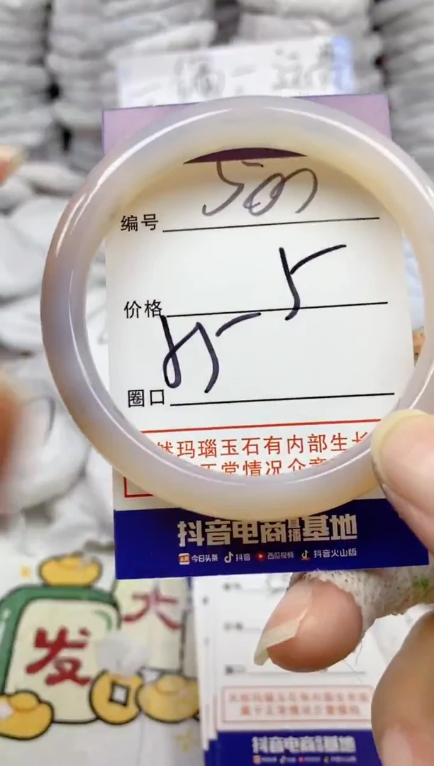 手镯玛瑙/玉髓未镶嵌500