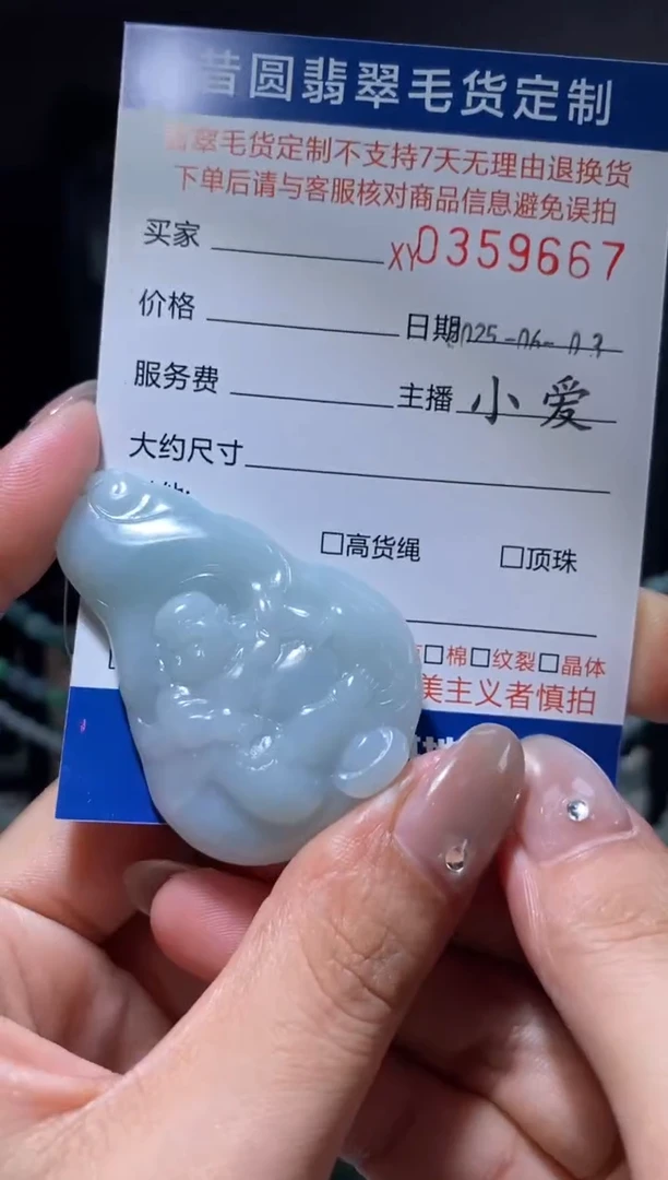 定制翡翠未镶嵌翡翠359667