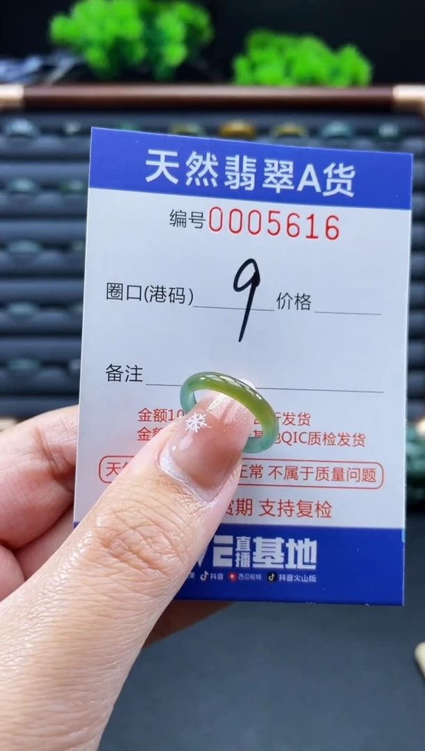 未镶嵌戒指翡翠戒圈