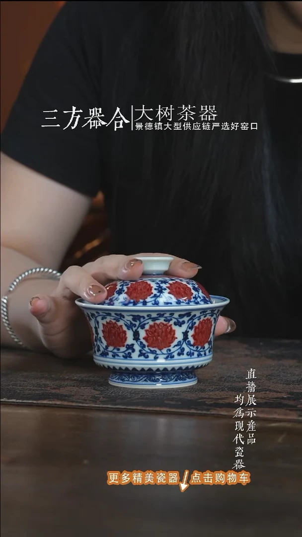 杯子永明尚玩缠枝莲盖碗