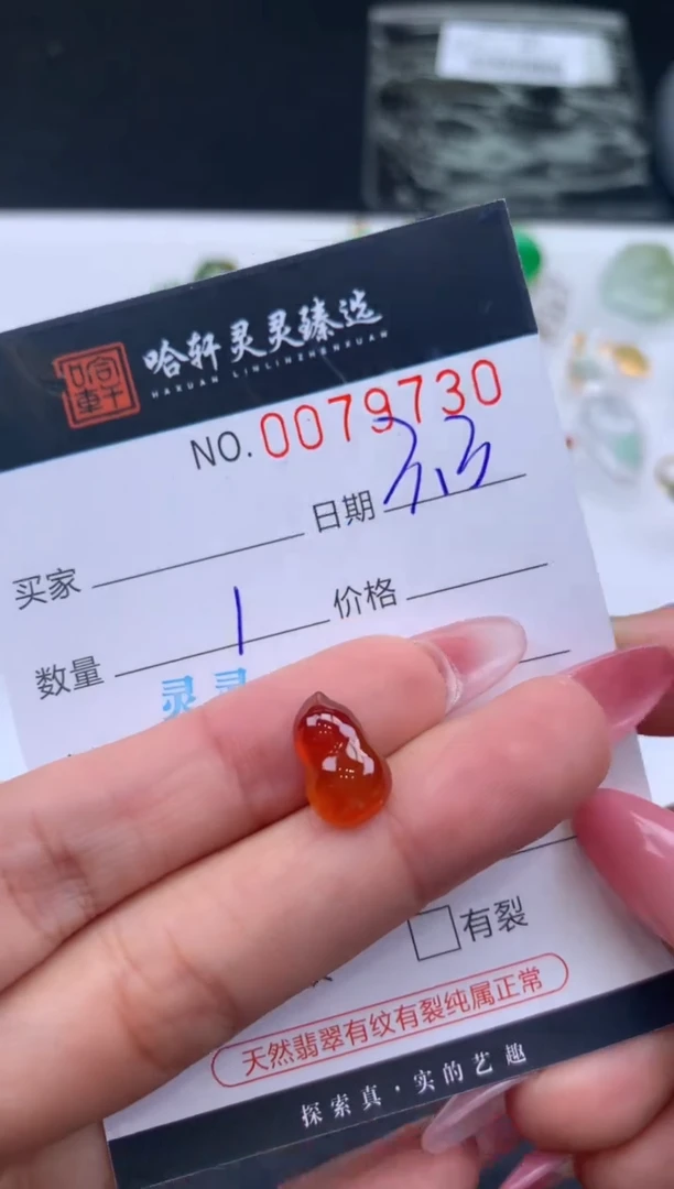 【闪购商品】翡翠挂件未镶嵌哈轩 挂件1