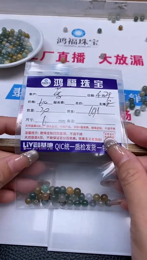 手饰翡翠未镶嵌翡翠 多宝散珠6mm