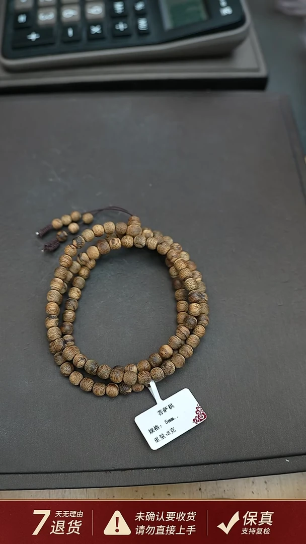 沉香手串菩萨棋沉香8克0.5手串多圈