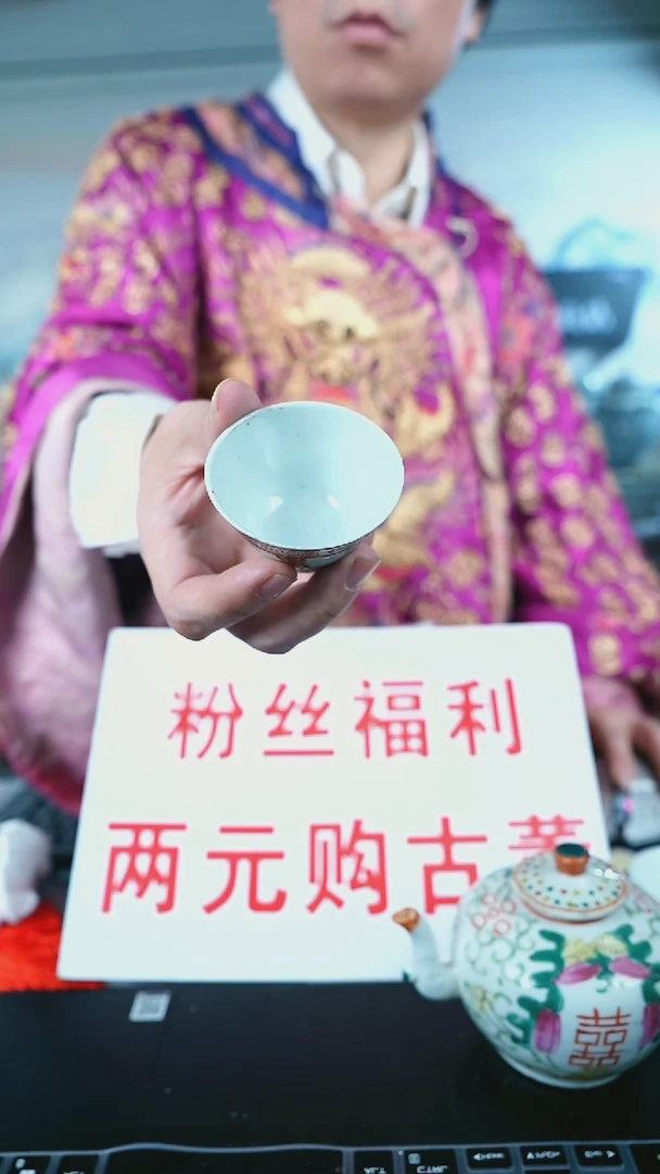 金北京天和珍宝文物商店宠粉直播间