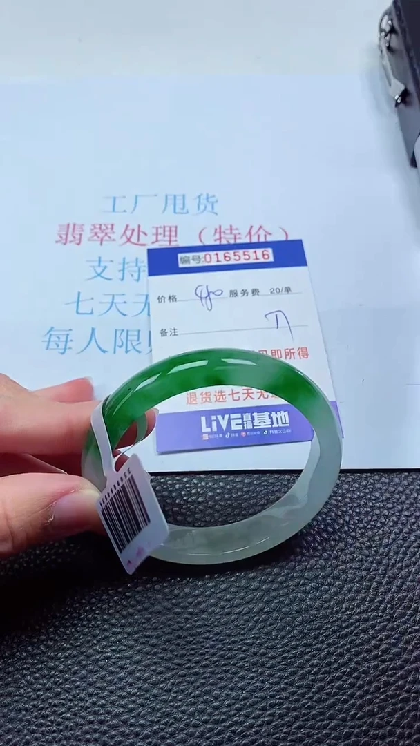 0以实物为准0000165516