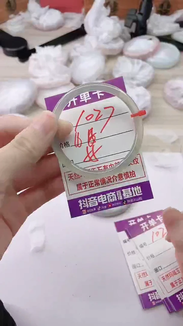 手镯玛瑙/玉髓未镶嵌1027