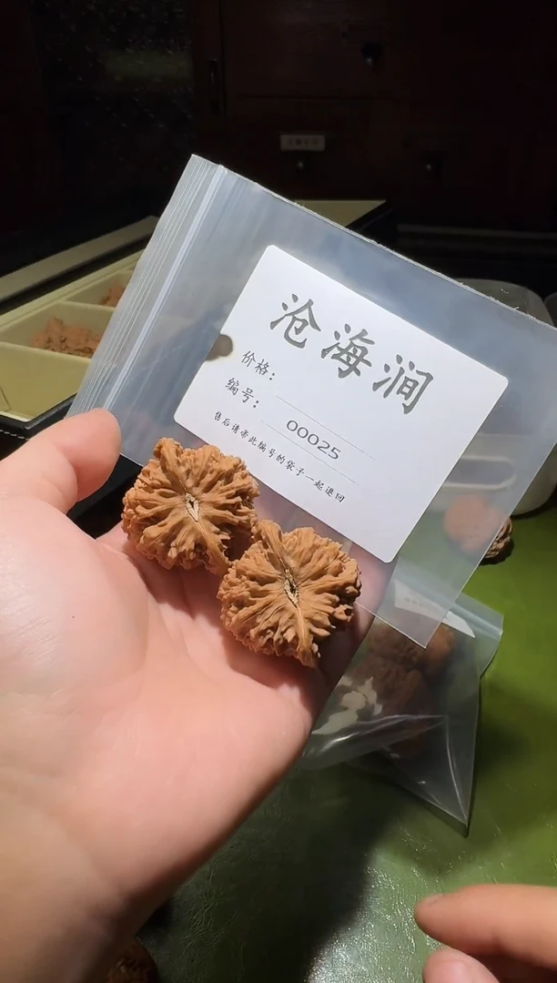 把件文玩核桃泡**糖满天星